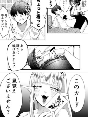 [修正本舗] サキュってファクファク～さいきょうガチガチ◯ポのつくりかた～_05