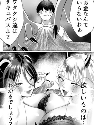 [修正本舗] サキュってファクファク～さいきょうガチガチ◯ポのつくりかた～_07