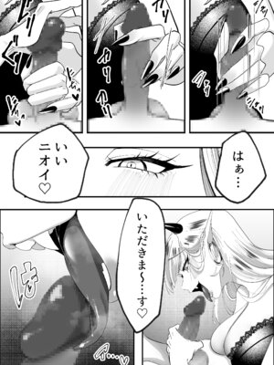 [修正本舗] サキュってファクファク～さいきょうガチガチ◯ポのつくりかた～_09