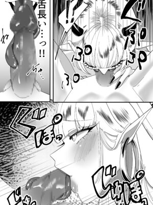 [修正本舗] サキュってファクファク～さいきょうガチガチ◯ポのつくりかた～_10