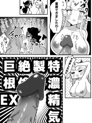 [修正本舗] サキュってファクファク～さいきょうガチガチ◯ポのつくりかた～_20