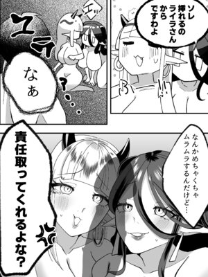 [修正本舗] サキュってファクファク～さいきょうガチガチ◯ポのつくりかた～_21