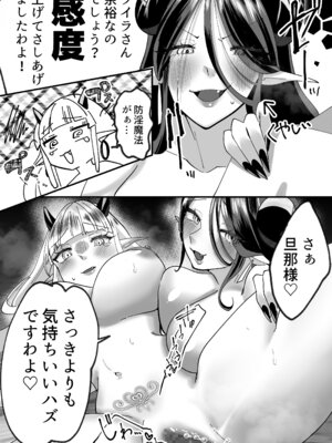 [修正本舗] サキュってファクファク～さいきょうガチガチ◯ポのつくりかた～_41