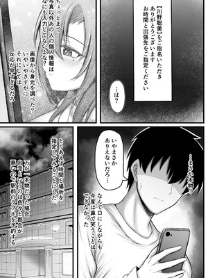 [水面月 (カンナ)] 誰でも派遣できるデリヘルアプリでお隣の清楚妻を指名してみたら_05