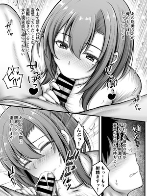 [水面月 (カンナ)] 誰でも派遣できるデリヘルアプリでお隣の清楚妻を指名してみたら_11