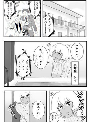 [聖益カケル] ふたなりっ娘の皮事情_02