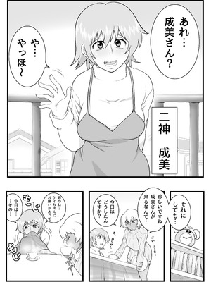 [聖益カケル] ふたなりっ娘の皮事情_03