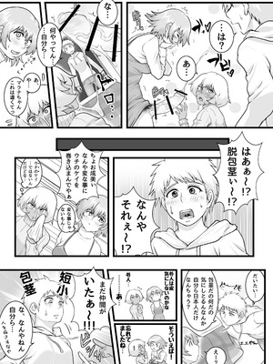 [聖益カケル] ふたなりっ娘の皮事情_15