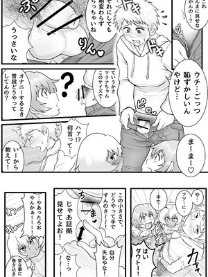 [聖益カケル] ふたなりっ娘の皮事情_16