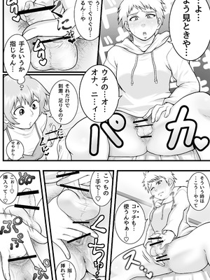 [聖益カケル] ふたなりっ娘の皮事情_17