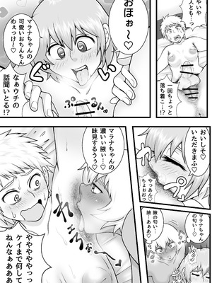 [聖益カケル] ふたなりっ娘の皮事情_23