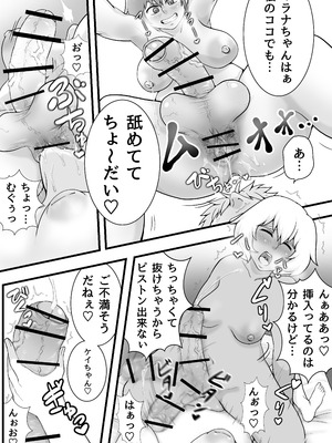 [聖益カケル] ふたなりっ娘の皮事情_26