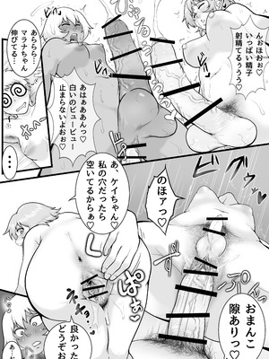 [聖益カケル] ふたなりっ娘の皮事情_28