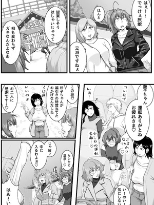 [聖益カケル] ふたなりっ娘インザ旅館 温泉編_05