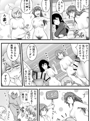 [聖益カケル] ふたなりっ娘インザ旅館 温泉編_11