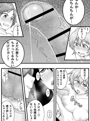 [聖益カケル] ふたなりっ娘インザ旅館 温泉編_19