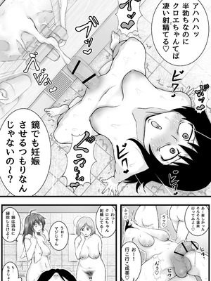 [聖益カケル] ふたなりっ娘インザ旅館 温泉編_21