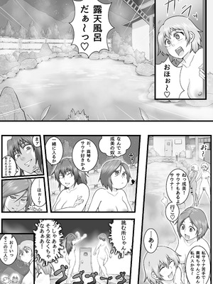 [聖益カケル] ふたなりっ娘インザ旅館 温泉編_22