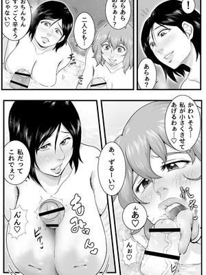 [聖益カケル] ふたなりっ娘インザ旅館 温泉編_25