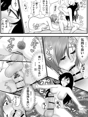 [聖益カケル] ふたなりっ娘インザ旅館 温泉編_45