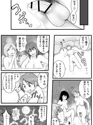 [聖益カケル] ふたなりっ娘インザ旅館 温泉編_55