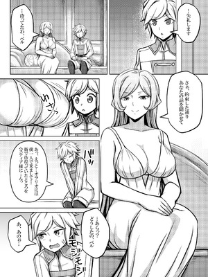 [馬鈴薯太郎] 女神フレイヤ、ベル君を誘惑する (ダンジョンに出会いを求めるのは間違っているだろうか)_02