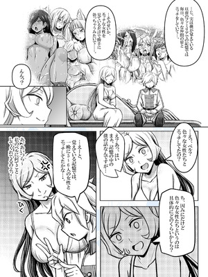 [馬鈴薯太郎] 女神フレイヤ、ベル君を誘惑する (ダンジョンに出会いを求めるのは間違っているだろうか)_03