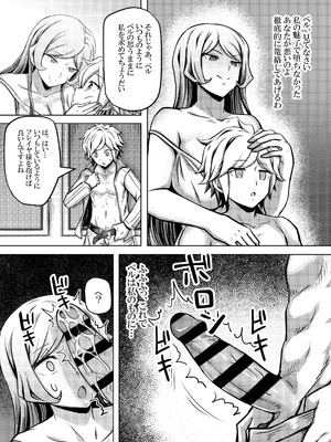 [馬鈴薯太郎] 女神フレイヤ、ベル君を誘惑する (ダンジョンに出会いを求めるのは間違っているだろうか)_05