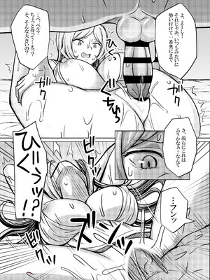 [馬鈴薯太郎] 女神フレイヤ、ベル君を誘惑する (ダンジョンに出会いを求めるのは間違っているだろうか)_06