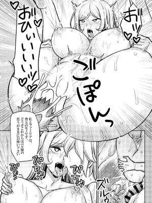 [馬鈴薯太郎] 女神フレイヤ、ベル君を誘惑する (ダンジョンに出会いを求めるのは間違っているだろうか)_13