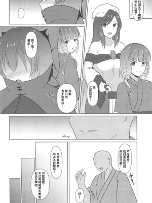 (C95) [Green tea Lab (みだりん)] 淫猥飛頭蛮 (東方Project) [粘腻衾下魅汉化]_07