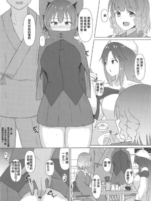 (C95) [Green tea Lab (みだりん)] 淫猥飛頭蛮 (東方Project) [粘腻衾下魅汉化]_13