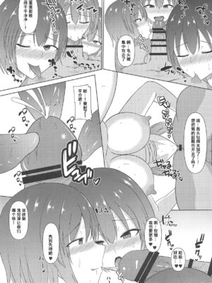 (C95) [Green tea Lab (みだりん)] 淫猥飛頭蛮 (東方Project) [粘腻衾下魅汉化]_18