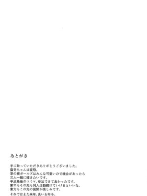 (C95) [Green tea Lab (みだりん)] 淫猥飛頭蛮 (東方Project) [粘腻衾下魅汉化]_24