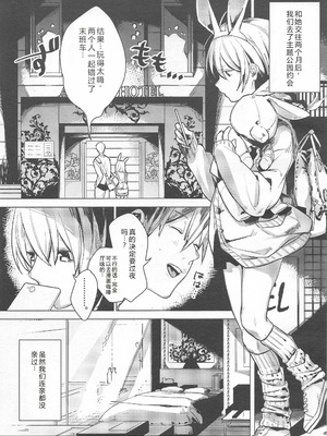 (コミティア128) [Nino_izm (2no.)] 自撮りカノジョ｜自拍女友 [中国翻訳]_03