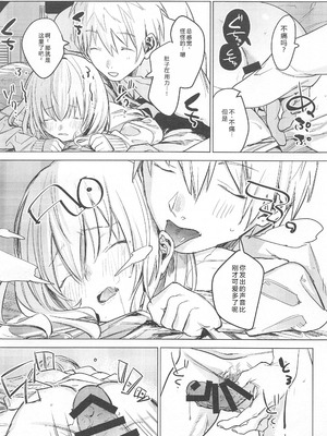 (コミティア128) [Nino_izm (2no.)] 自撮りカノジョ｜自拍女友 [中国翻訳]_16