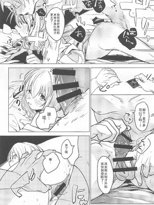 (コミティア128) [Nino_izm (2no.)] 自撮りカノジョ｜自拍女友 [中国翻訳]_17