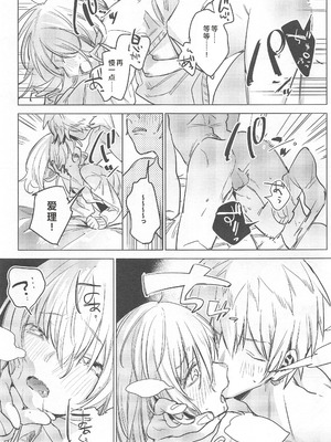 (コミティア128) [Nino_izm (2no.)] 自撮りカノジョ｜自拍女友 [中国翻訳]_21