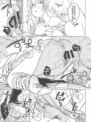 (コミティア128) [Nino_izm (2no.)] 自撮りカノジョ｜自拍女友 [中国翻訳]_24