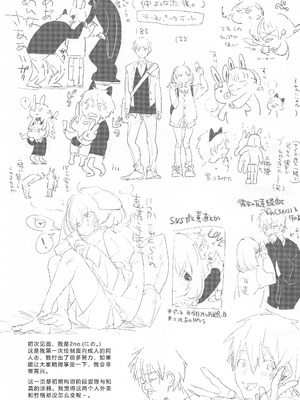 (コミティア128) [Nino_izm (2no.)] 自撮りカノジョ｜自拍女友 [中国翻訳]_29