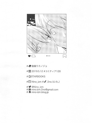 (コミティア128) [Nino_izm (2no.)] 自撮りカノジョ｜自拍女友 [中国翻訳]_30