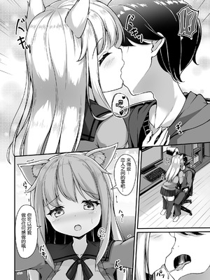 [Second Point (ねこむし)] お狐様を縛りたい!! グレスケ版 [小苍兰个人汉化]_05