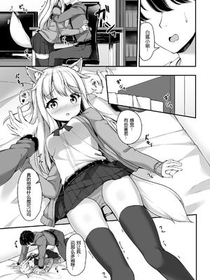 [Second Point (ねこむし)] お狐様を縛りたい!! グレスケ版 [小苍兰个人汉化]_06