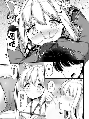 [Second Point (ねこむし)] お狐様を縛りたい!! グレスケ版 [小苍兰个人汉化]_10