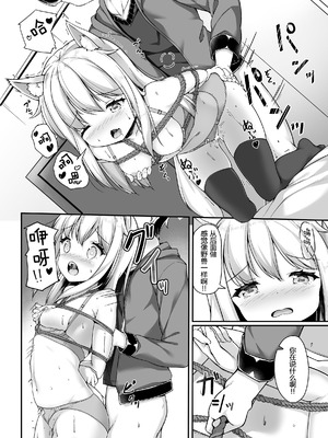 [Second Point (ねこむし)] お狐様を縛りたい!! グレスケ版 [小苍兰个人汉化]_13