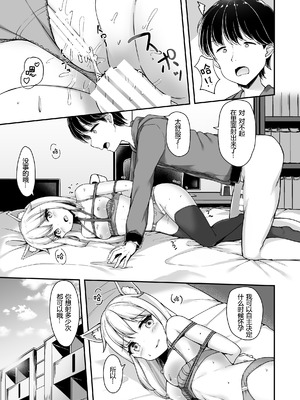 [Second Point (ねこむし)] お狐様を縛りたい!! グレスケ版 [小苍兰个人汉化]_16