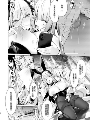 [冬扇草堂 (冬扇)] 銀乳兎 (ローゼンメイデン) [B_Meow个人汉化] [DL版]_13