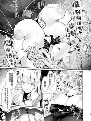 [冬扇草堂 (冬扇)] 銀乳兎 (ローゼンメイデン) [B_Meow个人汉化] [DL版]_16