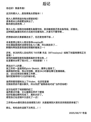 [冬扇草堂 (冬扇)] 銀乳兎 (ローゼンメイデン) [B_Meow个人汉化] [DL版]_30