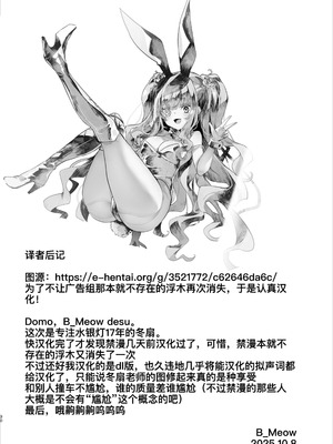 [冬扇草堂 (冬扇)] 銀乳兎 (ローゼンメイデン) [B_Meow个人汉化] [DL版]_31
